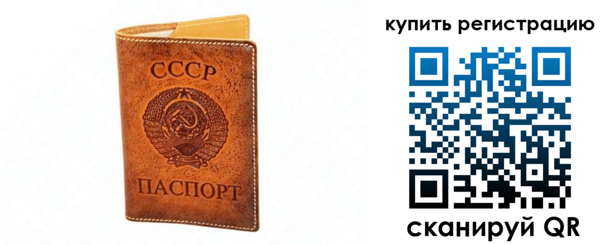 прописка регистрация в Липецке