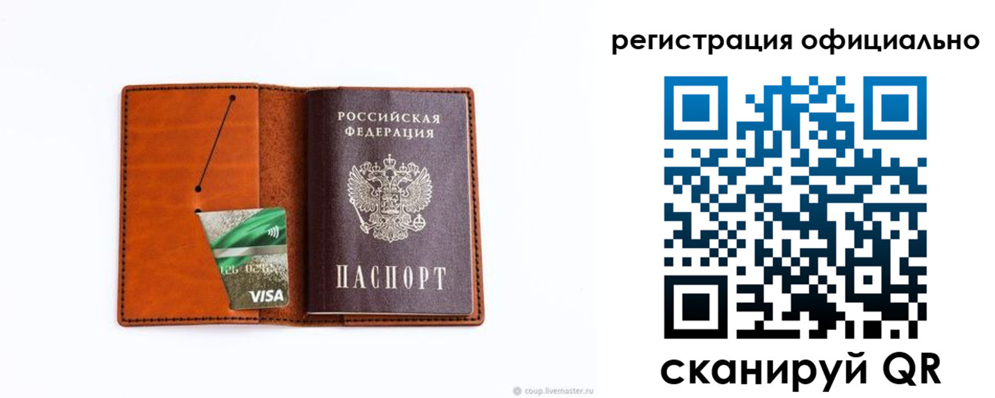 временная регистрация 2025 в Липецке