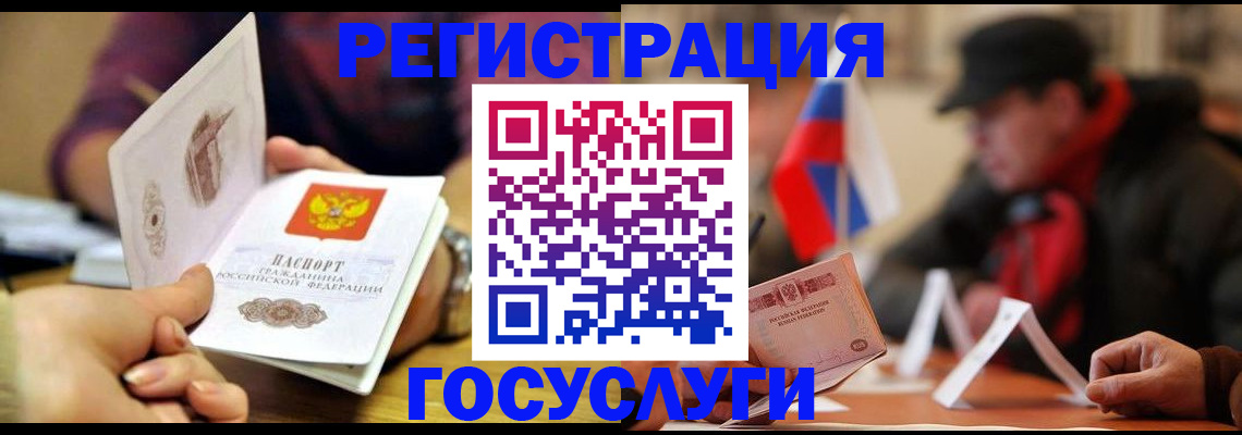 прописка законно в Липецке