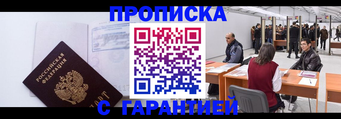 регистрация в Липецке