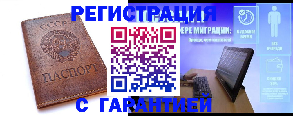 временная регистрация в квартире в Липецке