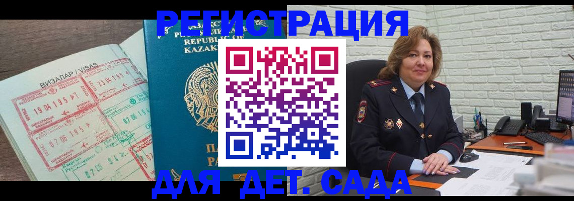 временная регистрация поиск в Липецке